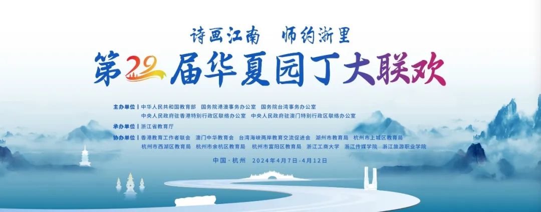 公司动态丨青年骨干教师王勇 参加教育部第29届华夏园丁大联欢学术活动